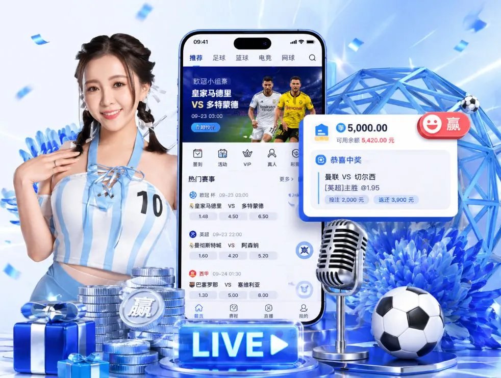 雷速体育网页版App